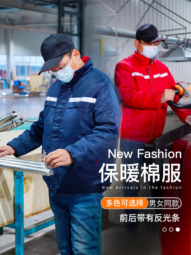 工作服男装冬季定制棉衣棉服劳保服反光条加厚耐磨外套夹克防寒服
