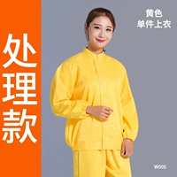 Желтый одиночный топ