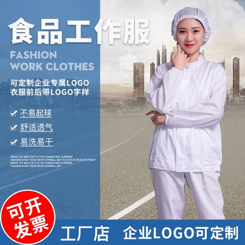 Летний белый комбинезон, дышащий лонгслив