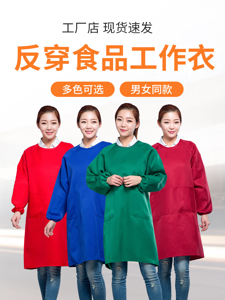 食品车间长袖围裙定制logo印字厨房餐饮专用新款反穿衣罩衣工作服