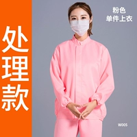 Розовая одиночная рубашка