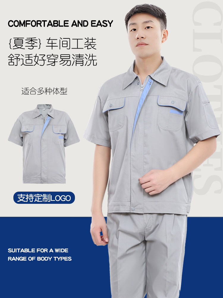 工作服套装男夏季工装上衣透气薄款短袖工程服工厂车间劳保服定制