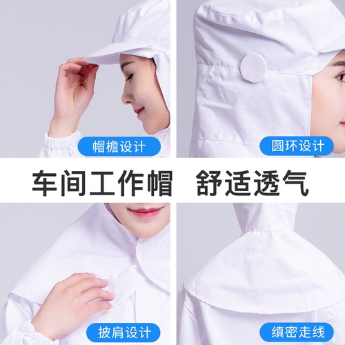 Шоу шляпа работа с едой шляпа ухо с сетью мужской женской фабричной шляпы экологическая гигиеническая пыль, пыль, стиральная шляпа шляпа шляпа