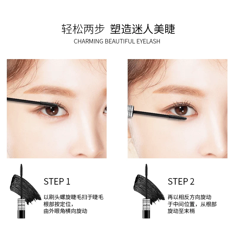 BOB tuyệt đẹp dài mascara không thấm nước uốn cong đường cong dày đầu bàn chải không nở Trang điểm không dễ tẩy trang - Kem Mascara / Revitalash