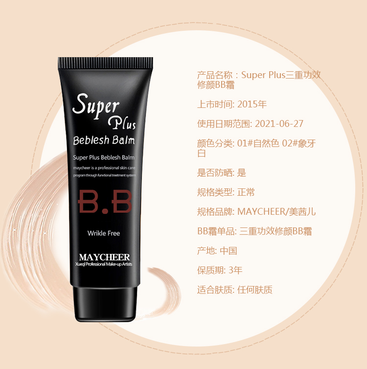 Đẹp trẻ em ba hiệu ứng sửa chữa BB kem trang điểm màu nude che giấu dưỡng ẩm lâu dài cô lập CC cream lỏng nền tảng sinh viên bb the face shop