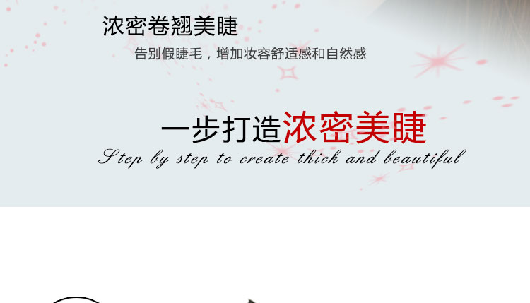 Bộ mascara tình yêu chính hãng 眸 眸 mascara dài màu đen không thấm nước không nở - Kem Mascara / Revitalash mascara karadium