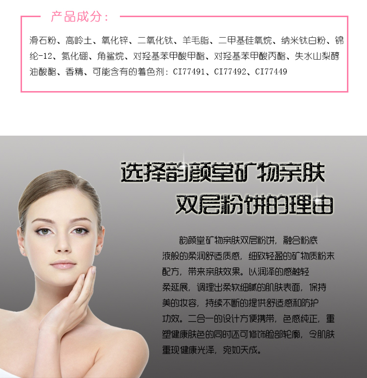Kem dưỡng da hai lớp Yun Yan Tang dạng khoáng kép hai lớp 包邮 Kem nền che khuyết điểm ẩm và khô chính hãng phấn phut kiềm dầu
