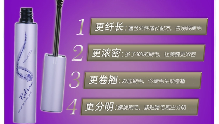 RELIAN mê mẩn với mascara Công việc đích thực gắn liền với mascara kết hợp mascara dài không thấm nước - Kem Mascara / Revitalash mascara tốt