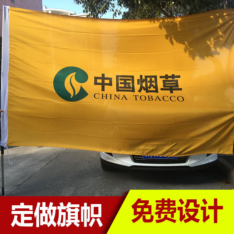 Watermark double flag customization No. 1 flag Handmade Silk Screen Flag double transparent flag without color difference