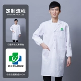 Дышащий химический белый халат для школьников для работы, делается под заказ, с печатью вашего логотипа, короткий рукав