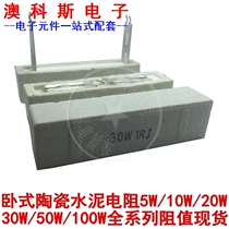 Horizontal Cement Resistance 30W High power ceramic Resistance 0 0 1R 2 2 Omega 0 5 0 1 33 1 5 2 au