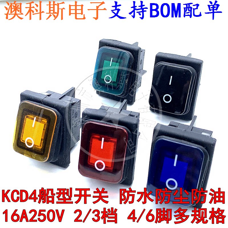 KCD2 KCD4 waterproof vessel type switch silver contacts large current power supply front-board boat shape switch 2 3 stacks 4 6 feet