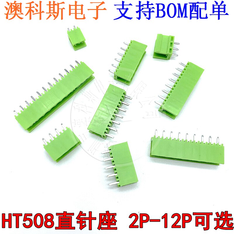 HT508V拔插式5.08接线端子2P/3/4/5/6/7/8/9/10/12P绿色直针座5只