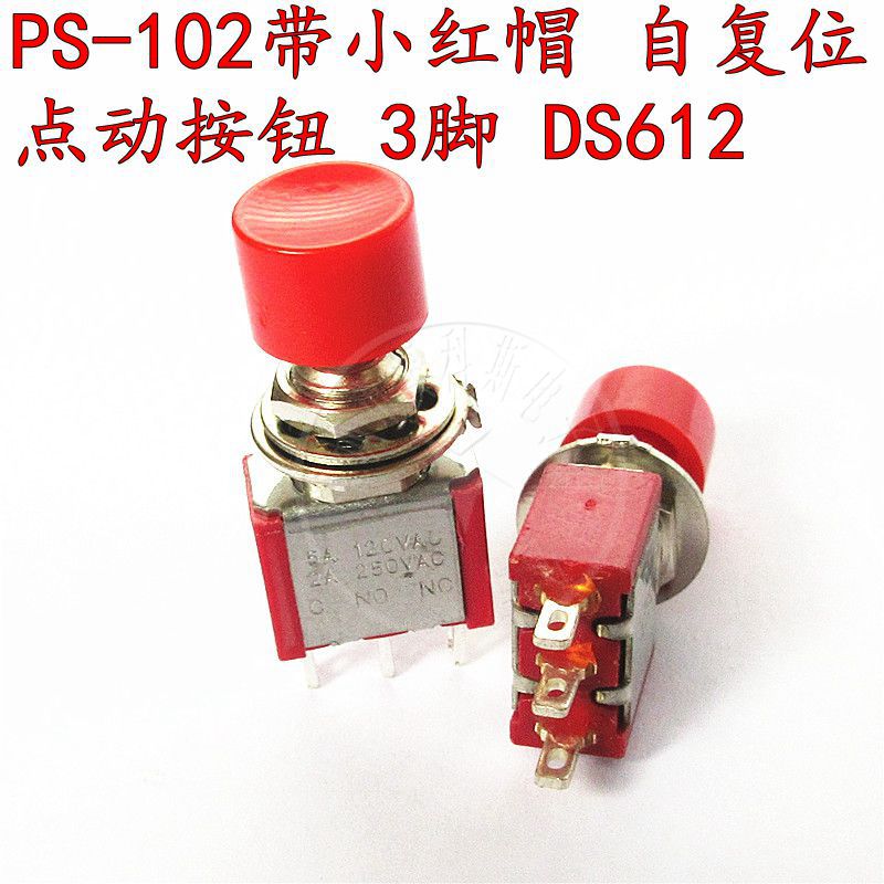 圆形红色按钮开关PS-102 带小红帽 自复位3脚点动DS612钮子(1只)