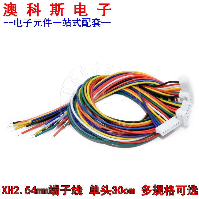 XH2 54mm terminal line 30cm single-head tinned electronic wire connecting line 2P 3 4 6 8 9 10P customizable
