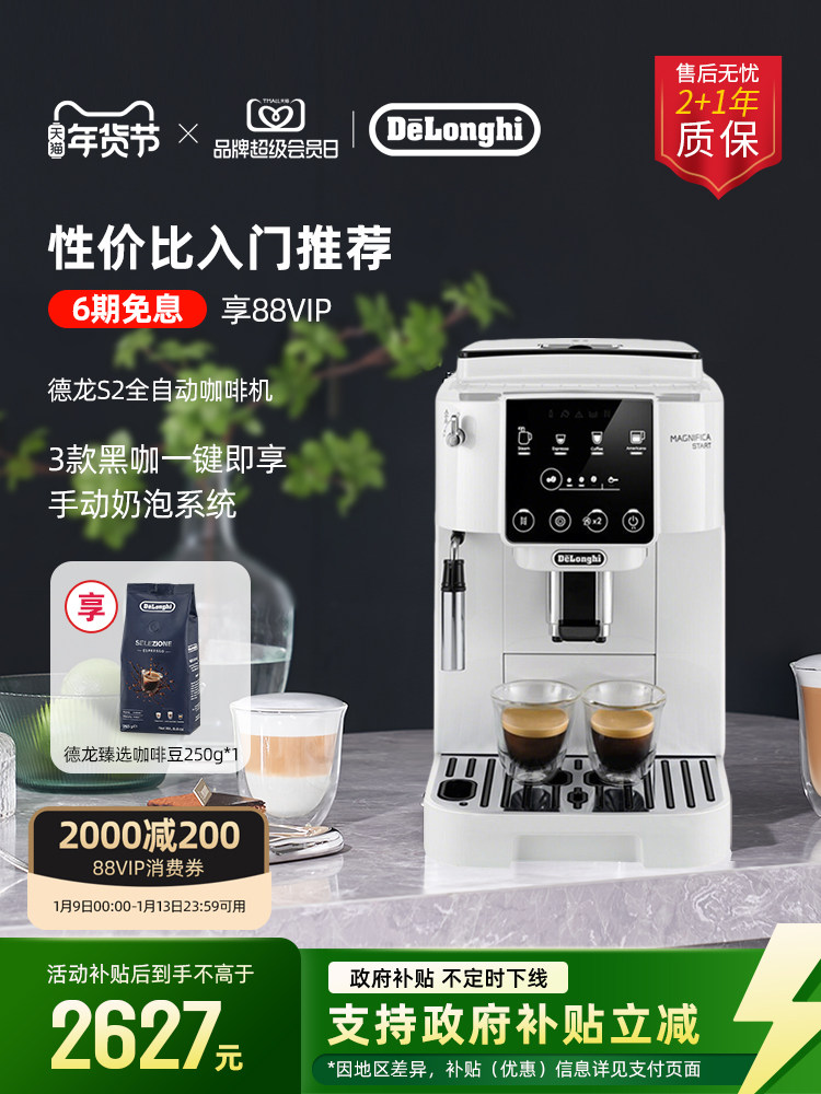 Delonghi S2 Fully Automatic Coffee Machine for Home Use, Italian-Style Freshly Ground Coffee, Small Grinder for Office, Gift