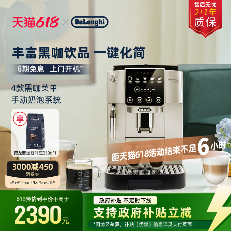 Delonghi De'Longhi S3 Pro Fully Automatic Coffee Machine Italian American Style Home Use Freshly Ground Small Office Delonghi De'Longhi S3 Pro Fully Automatic Coffee Machine Italian American Style Home Use Freshly Ground Small Office