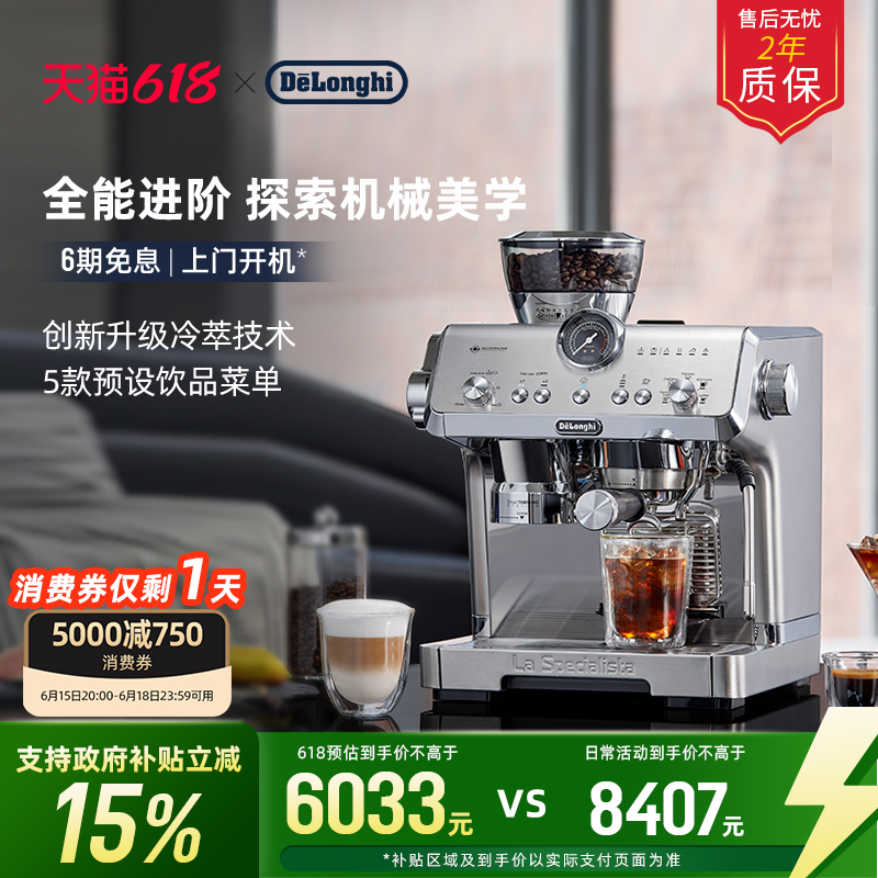 [Gift] Delonghi Ec9555 Integrated Grinding Semi-Automatic Coffee Machine for Espresso, Freshly Ground, for Home and Commercial Use