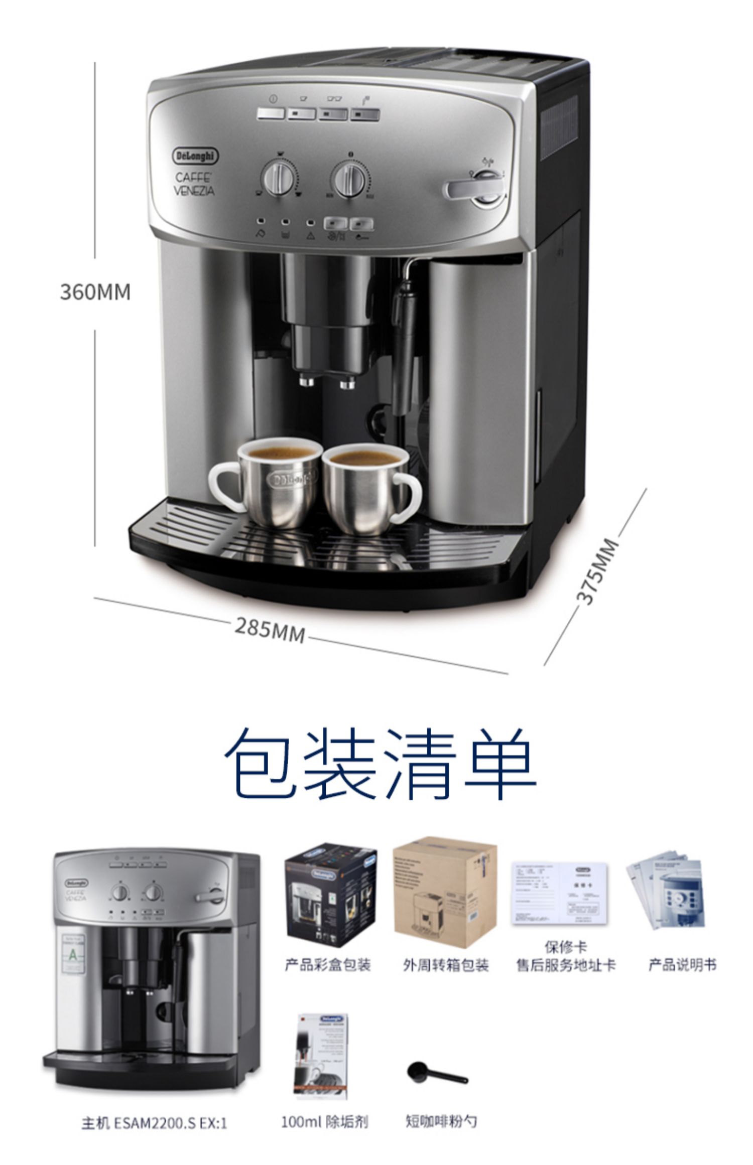 máy pha cà phê capuchino Delonghi / DeLong ESAM2200.S máy xay cà phê gia đình nhập khẩu hoàn toàn tự động - Máy pha cà phê thuê máy pha cafe