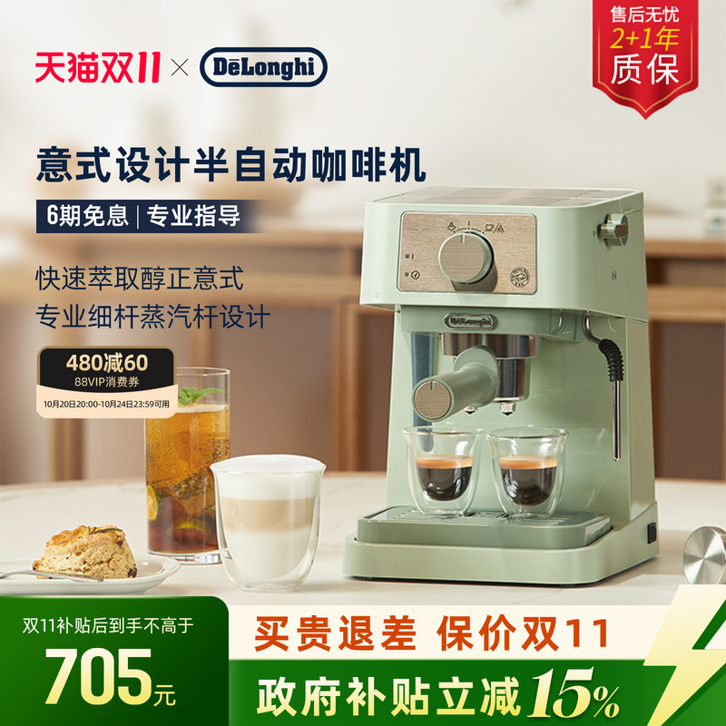 [Gift] Delonghi Ec255/Ec235 Semi-Automatic Coffee Machine, Italian Style, for Home and Office, Small Size