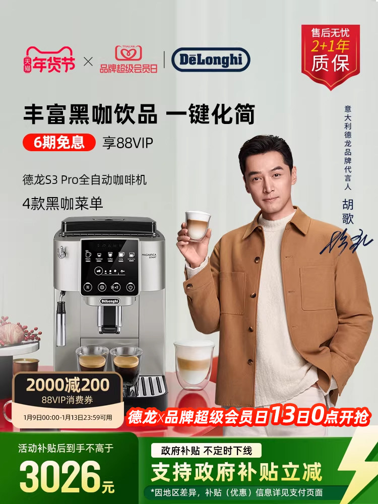 [New Year's Gift] Delonghi S3 Pro Fully Automatic Coffee Machine, Italian Style, Home Use, Freshly Ground, Office Small-Sized