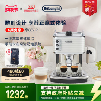 [New Year's Gift] Delonghi Ecz351 Semi-Automatic Coffee Machine, Italian-Style Household Milk Frother, Small Size