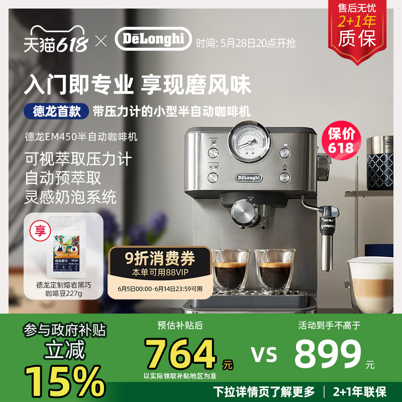 デロンギ デロン EM450.M 半自動コーヒーマシン イタリア製 小型ポンプ 圧力ミルクフォーム ホームオフィス