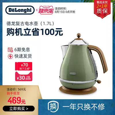 Delonghi KBO2001 Retro breakfast Series Quick Cooker Stainless Steel electric kettle heating
