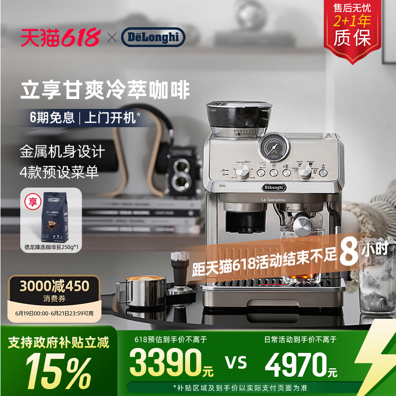[Gift] Delonghi Ec9255 Integrated Grinding Semi-Automatic Coffee Machine for Home Use, Cold Brew Coffee, Espresso