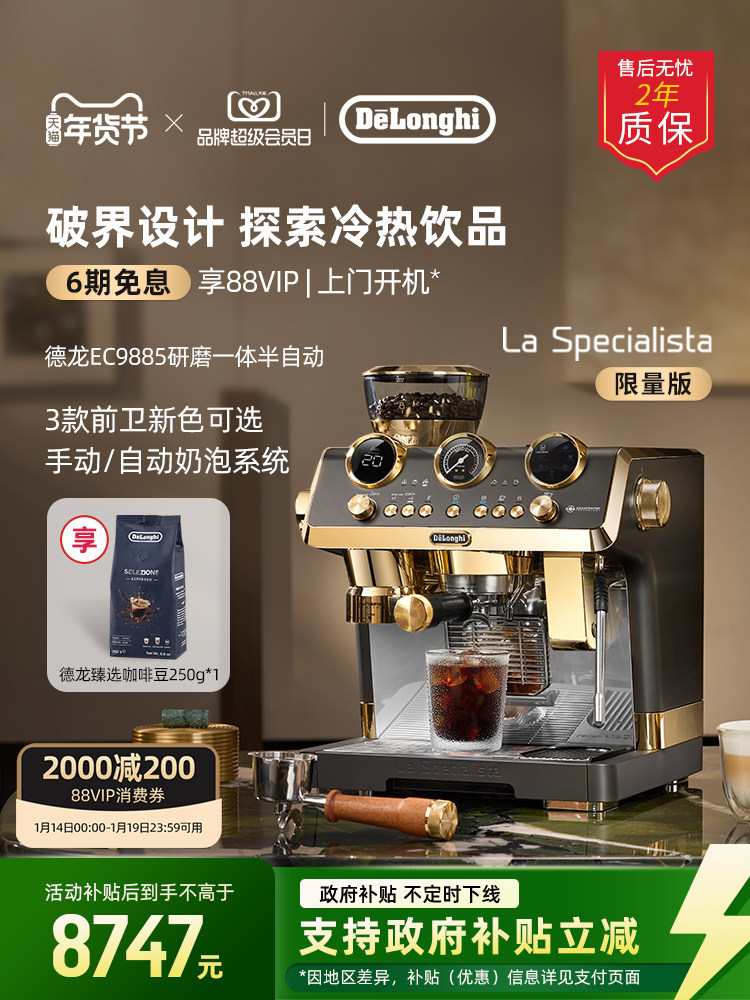 [New Product] Delonghi Silver Knight Ec9885 Cold Brew Version, Integrated Grinding, Semi-Automatic Espresso Machine for Home and Commercial Use