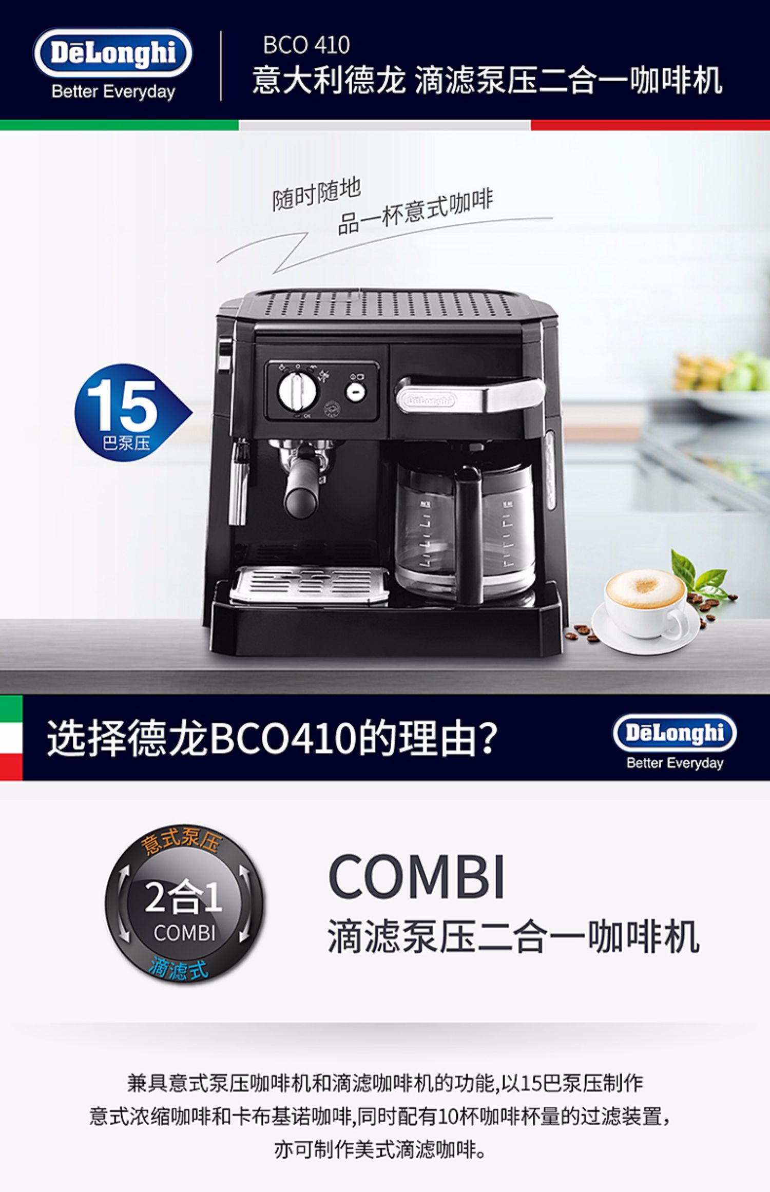 máy pha cà phê blitzwolf Máy pha cà phê gia đình Delonghi / Delong BCO410 tích hợp bơm lọc áp suất nhỏ giọt Nồi cà phê hơi nước Ý - Máy pha cà phê máy pha cà phê gia đình giá rẻ