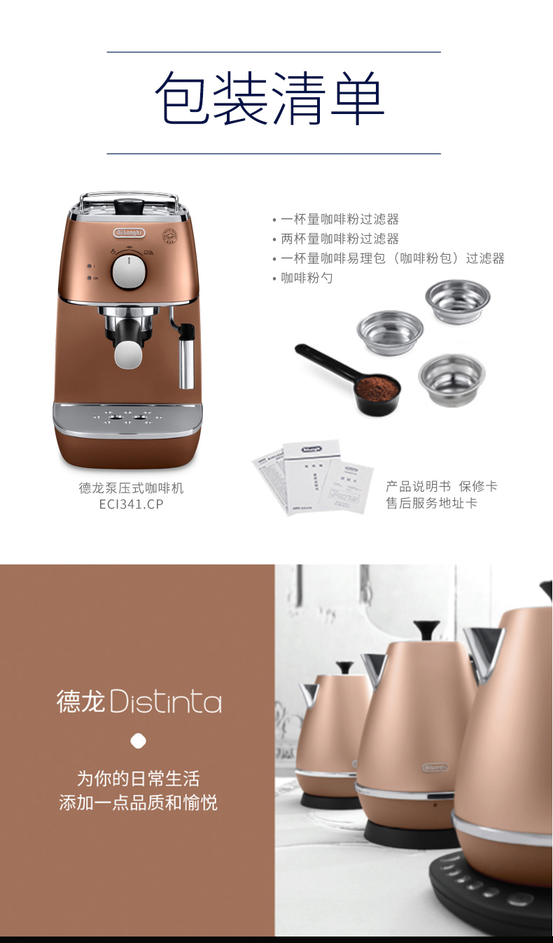 Delonghi / DeLong ECI341.CP Máy pha cà phê bán tự động Máy pha cà phê hơi nước Ý máy pha cà phê hạt gia đình