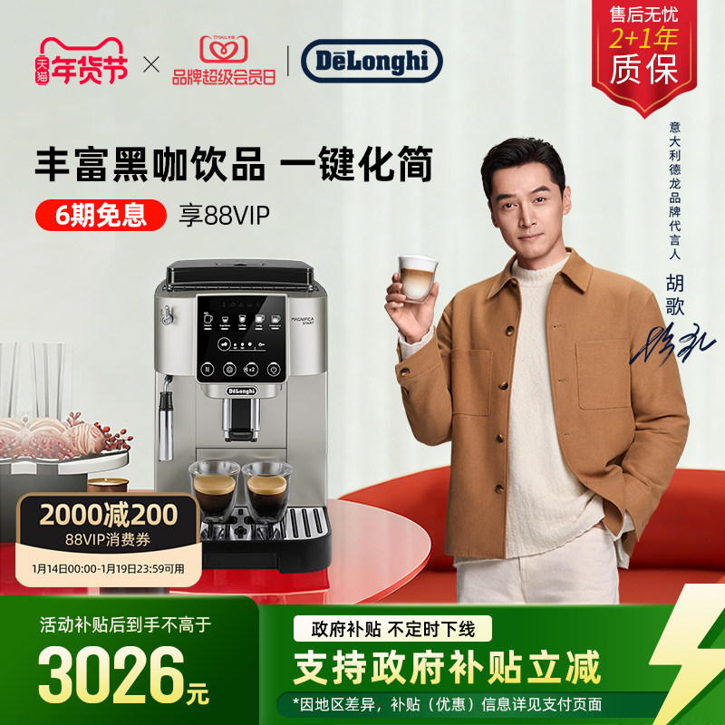 автоматическая кофемашина delonghi Delong S3 Pro импортная итальянская бытовая свежемолотая офисная небольшая