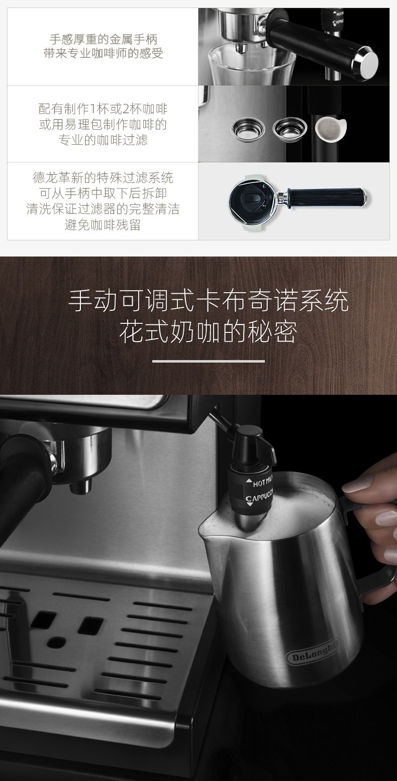 意大利德龙 ECP35.31 15泵压 意式泵压式半自动咖啡机 图10