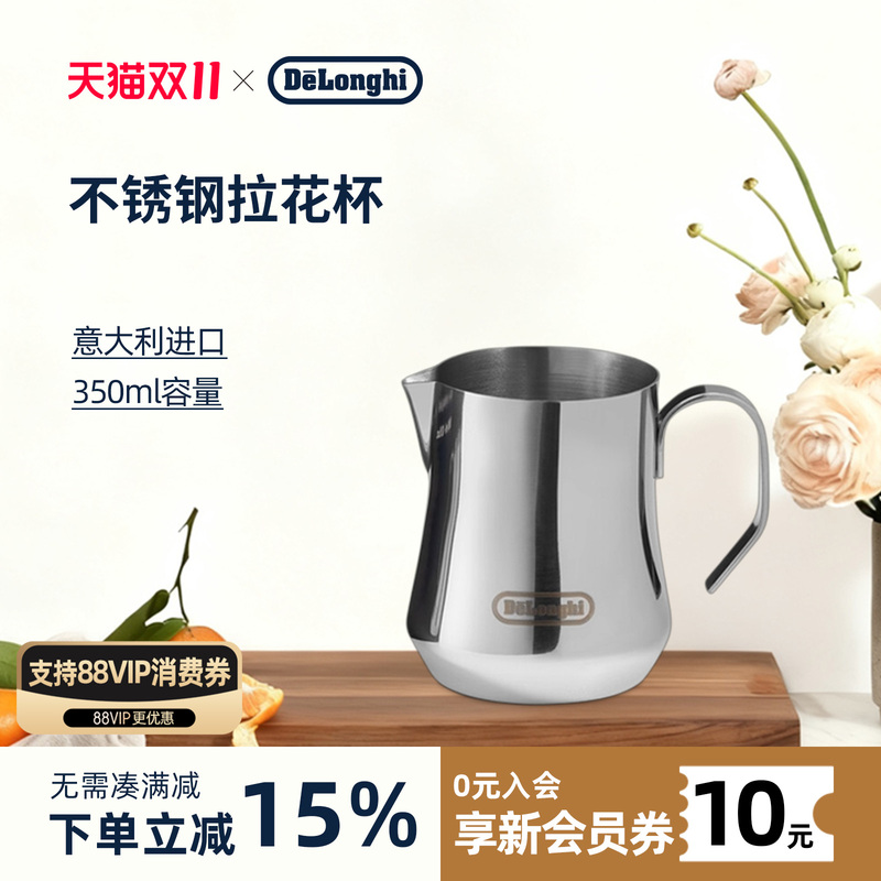 Delonghi Coffee Latte Art Pitcher Stainless Steel Spout Pitcher Milk Frothing Cup Professional Milk Frothing Pitcher Delonghi Coffee Latte Art Pitcher Stainless Steel Spout Pitcher Milk Frothing Cup Professional Milk Frothing Pitcher