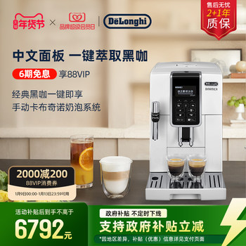 Delonghi D5W Fully Automatic Coffee Machine Imported for Home Use, Small Italian-Style Freshly Ground Coffee for Chinese Offices