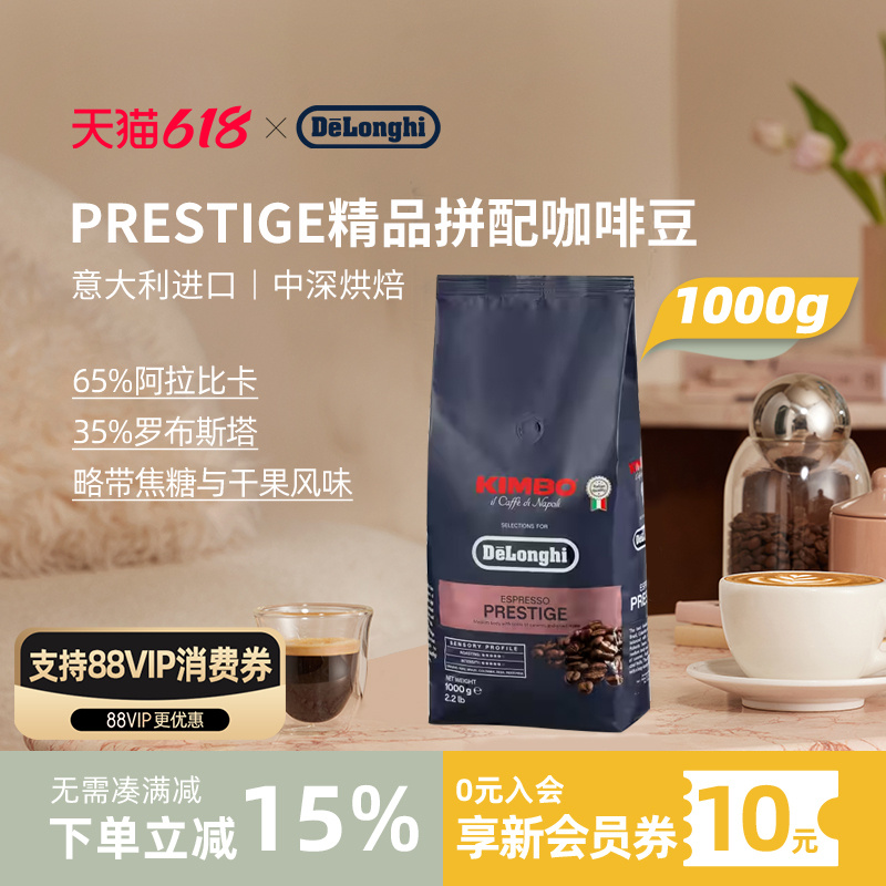 Delonghi Delonghi Premium Coffee Beans Italian Blend Freshly Ground Imported Medium-Dark Roast 1000g Delonghi Delonghi Premium Coffee Beans Italian Blend Freshly Ground Imported Medium-Dark Roast 1000g