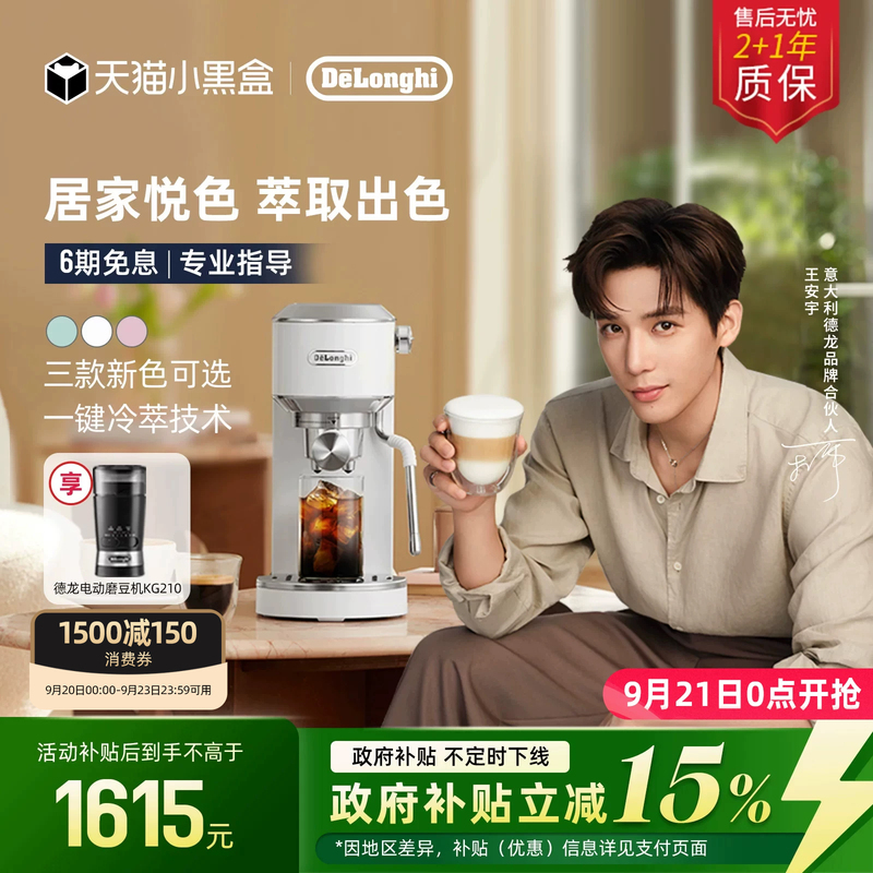 [Gift] Delonghi Ec890 Semi-Automatic Coffee Machine Cold Brew Small Espresso for Home and Office Use