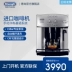 Delonghi / DeLong ESAM2200.S máy xay cà phê gia đình nhập khẩu hoàn toàn tự động - Máy pha cà phê máy cafe espresso Máy pha cà phê