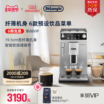 Delonghi De'Longhi Etam29.510 Fully Automatic Coffee Machine Italian Style Household Imported Small Freshly Ground