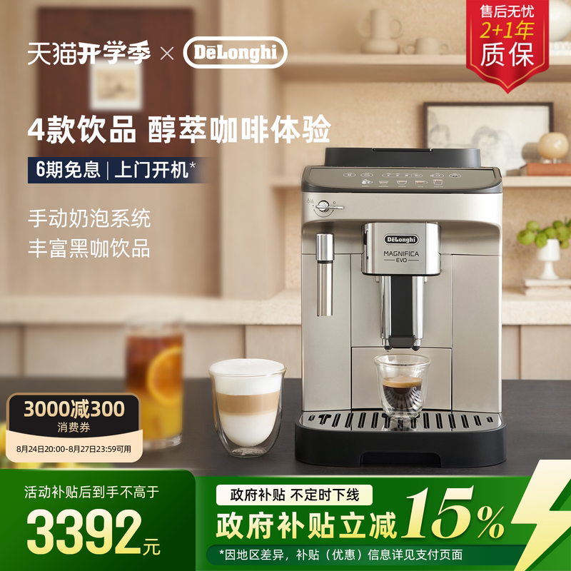 [Gift] Delonghi E Plus Fully Automatic Coffee Machine, Italian-Style Freshly Ground, Home Use, Imported, Iced Coffee, Office Use