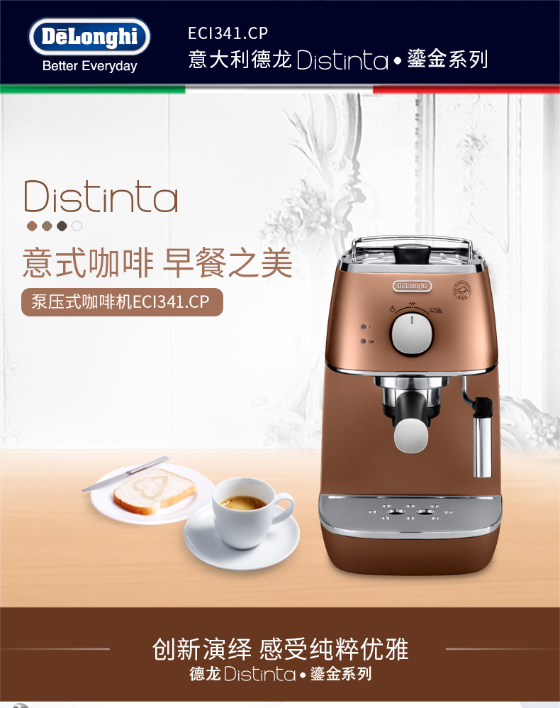 máy xay và pha cà phê Máy pha cà phê bán tự động Delonghi / Delong ECI341.CP - Máy pha cà phê máy pha cà phê giá rẻ