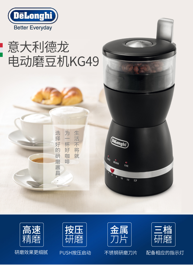 máy pha cà phê philips hd7447 Delonghi / 德 龙 KG49 Máy xay hạt cà phê gia đình có thể điều chỉnh độ dày mài - Máy pha cà phê máy pha cà phê cho quán