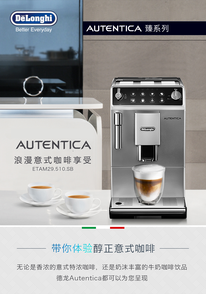 máy pha cafe faema Delonghi / 德 ETAM29.510.SB Máy pha cà phê gia dụng nhập khẩu hoàn toàn tự động - Máy pha cà phê máy xay cà phê bằng tay
