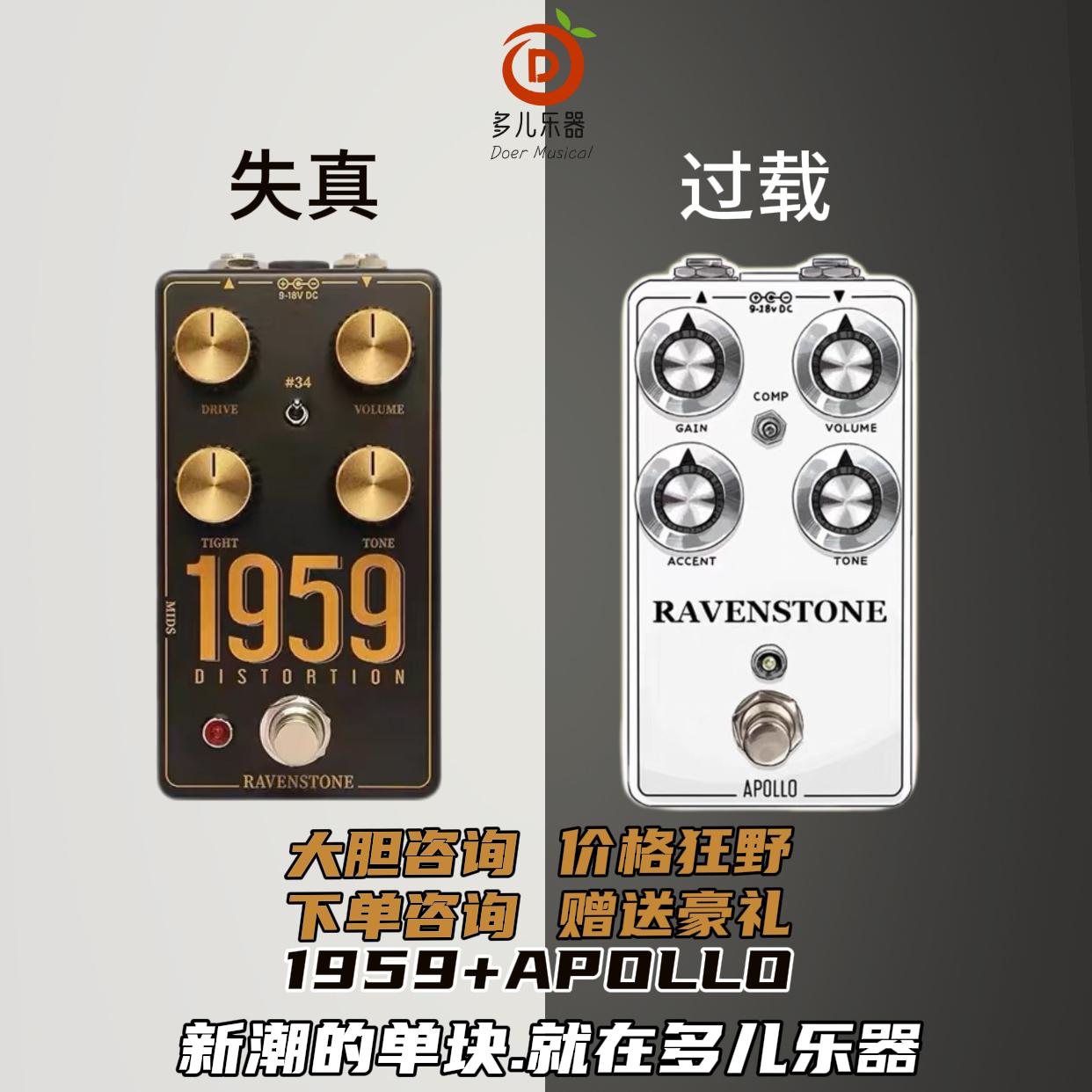 1959 エフェクター 台湾 Ravenstone ディストーション ペダル ホース スプーン トーン シミュレーション APOLLO V2 オーバーロード