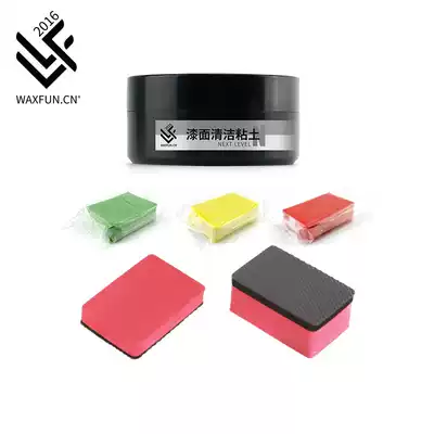 Car wash mud Car wash clay Strong sludge removal Volcanic mud magic mud grinding mud to car paint glass flying paint iron powder