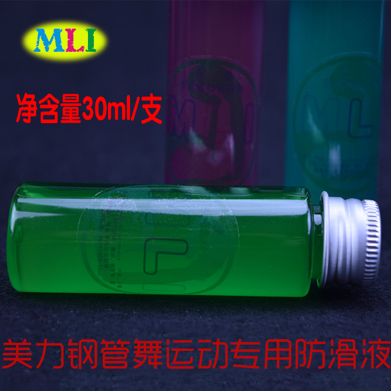 Meili liquid anti - skid pipe dance special anti - slip fluid and not adhesive 5 pieces without contamination