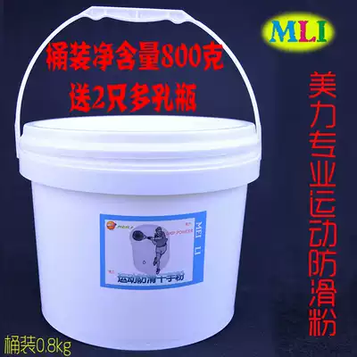 Meili special barreled sports anti-skid magnesium powder weightlifting rock climbing gymnastics steel pipe dance net feather basketball sweat absorption anti-slip