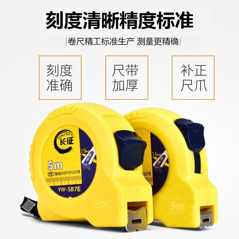 Measuring tape 5 m 3 m 7 5 m 5 m 10 m 2 m 2 m stainless steel measuring tape high-precision thickened abrasion-proof anti-fall rice ruler box ruler