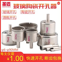 Glass hole opener drill bit for drilling ceramic Jade polished marble vitrified brick perforated glass perforated